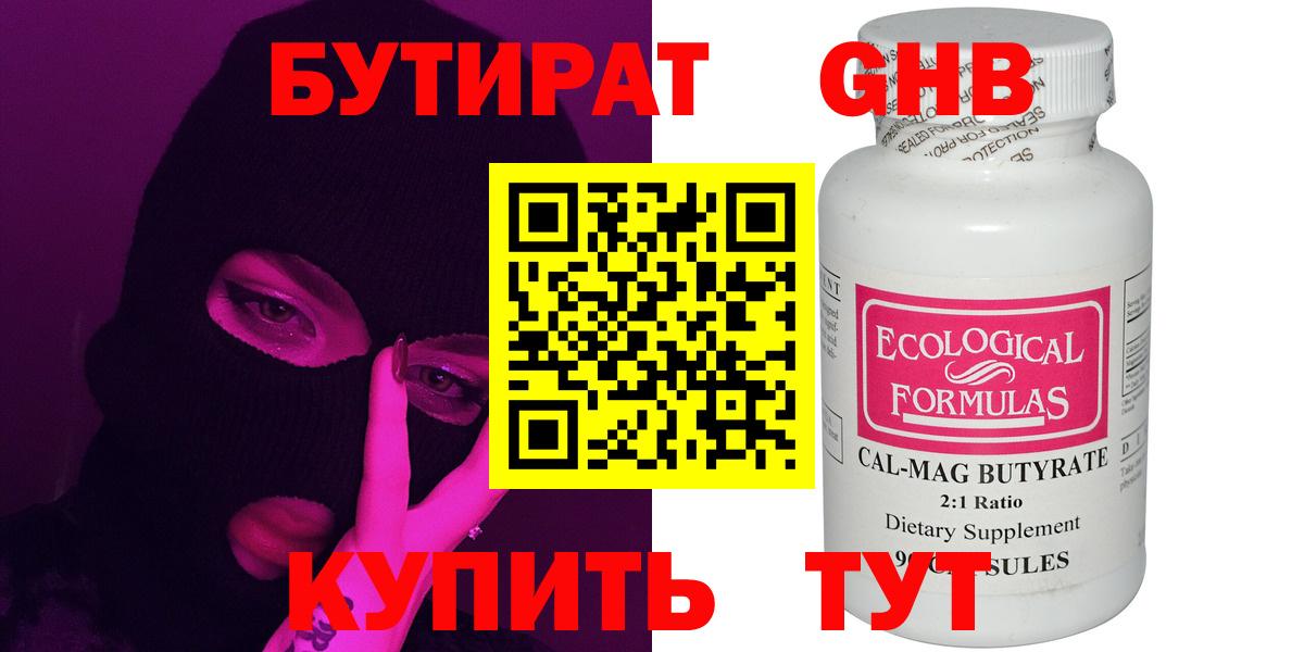 БУТИРАТ оксана  Вход с VPN  Шелехов 