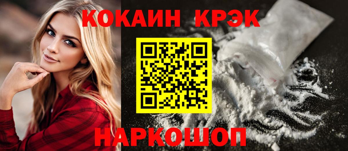 КОКАИН Columbia Шелехов