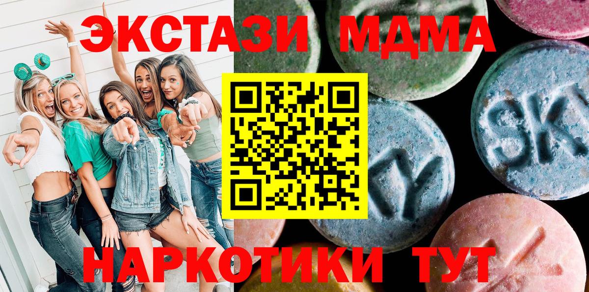 Экстази VHQ Шелехов