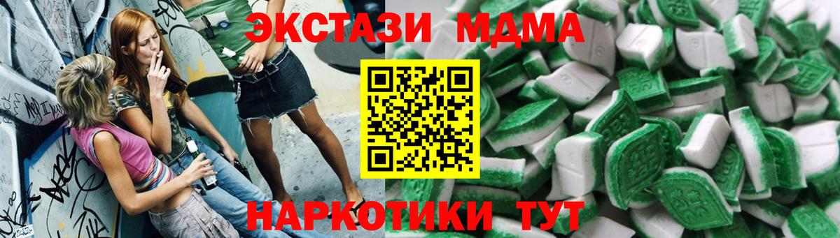 ЭКСТАЗИ TESLA  Экстази  Шелехов  Вход с VPN  Экстази таблы 