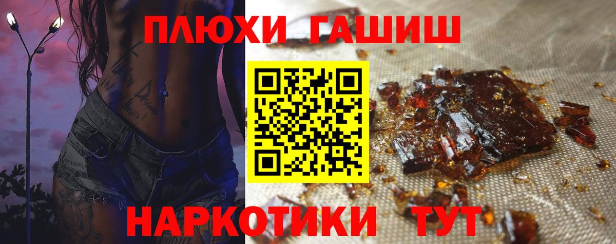 Шелехов  Гашиш гарик  Гашиш гарик  хочу   Вход с VPN 