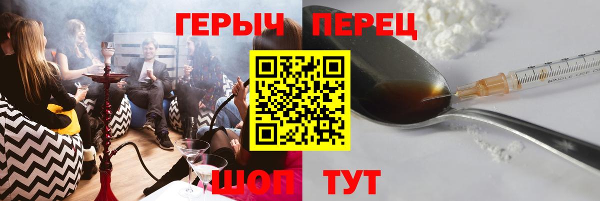 ГЕРОИН  Вход с VPN  Шелехов  ГЕРОИН герыч 