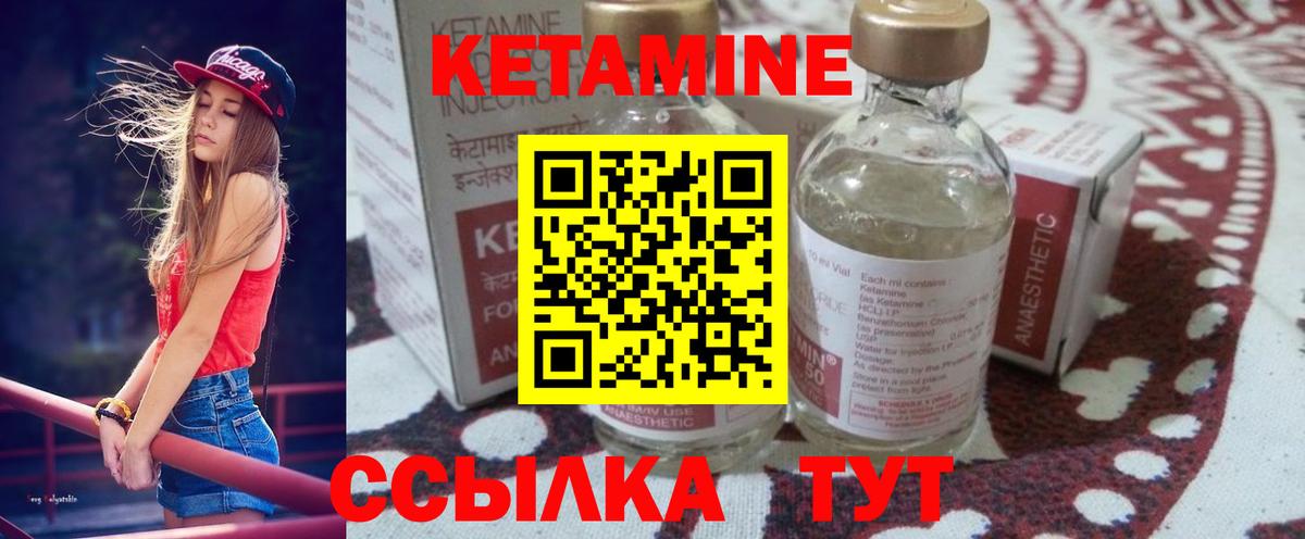 Шелехов  Кетамин VHQ  Вход с VPN 