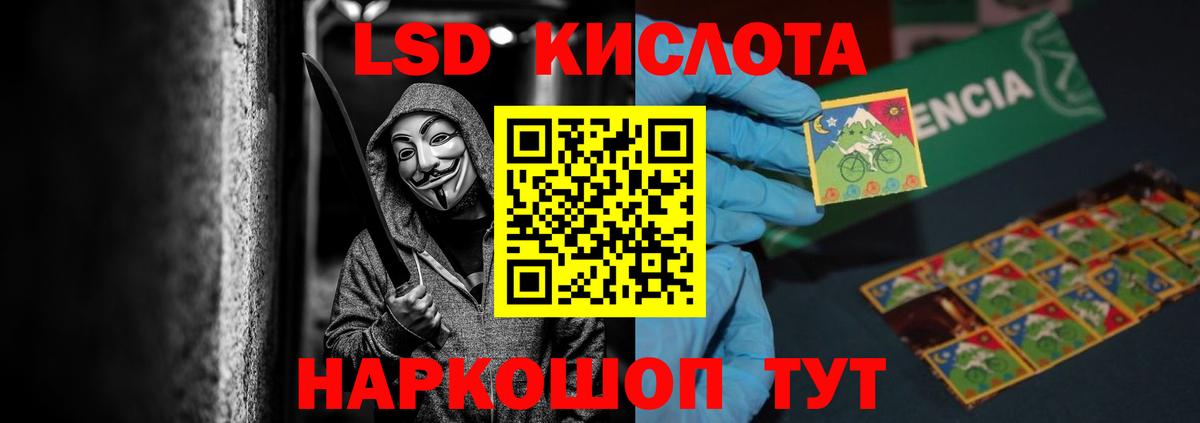 Лсд 25 экстази кислота  ЛСД экстази ecstasy  Лсд 25 экстази  Вход с VPN  Шелехов 