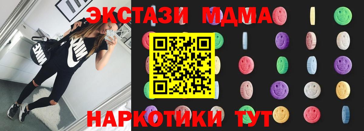 Шелехов  МДМА кристаллы  MDMA VHQ  Вход с VPN 