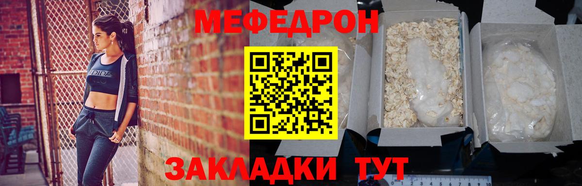 mega вход  Вход с VPN  Шелехов  МЯУ-МЯУ 4 MMC  МЯУ-МЯУ кристаллы  МЕФ 