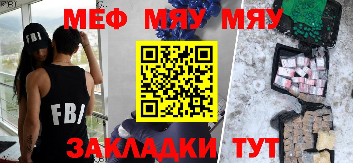 Меф кристаллы Шелехов