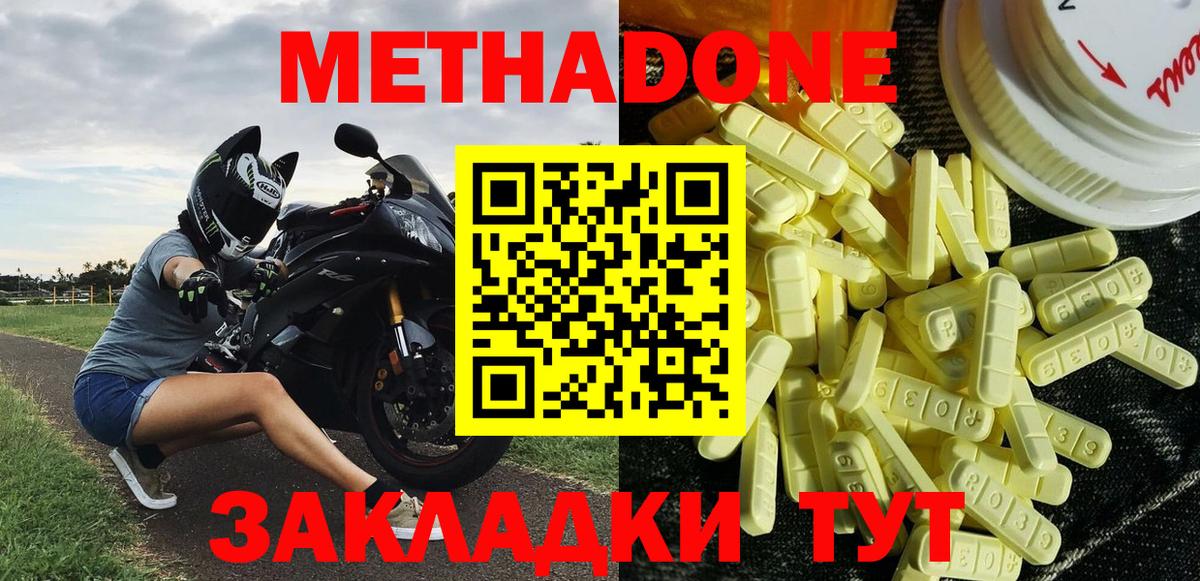   ссылка  Метадон methadone  Вход с VPN  Метадон кристалл  Шелехов 