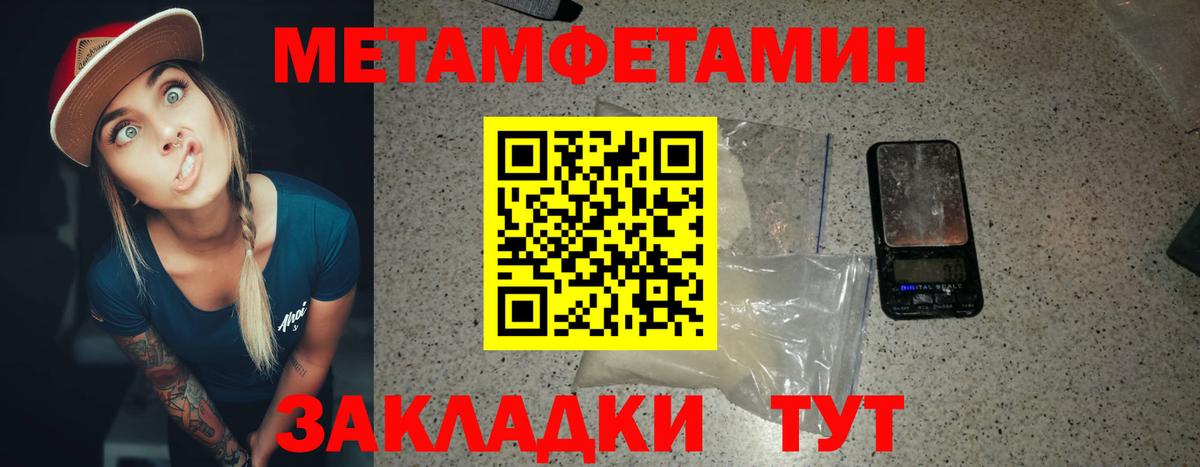 Шелехов  Метамфетамин пудра  Вход с VPN 