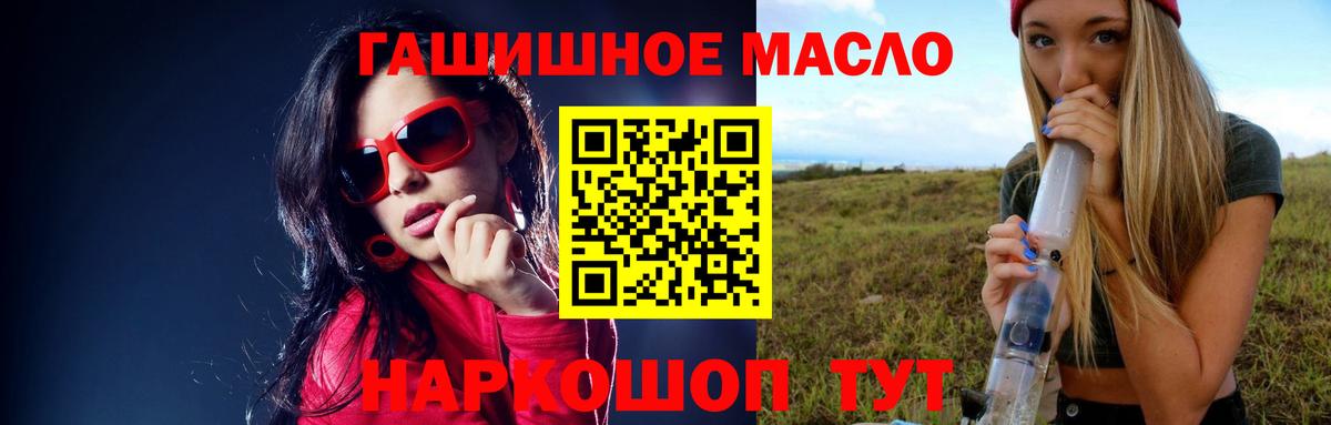 Дистиллят ТГК концентрат Шелехов