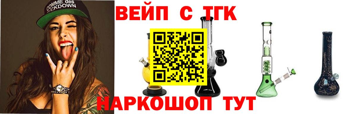 Дистиллят ТГК THC oil  Вход с VPN  Шелехов  ТГК вейп с тгк 