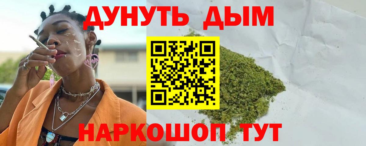Марихуана Amnesia  Канабис SATIVA & INDICA  Шелехов  Вход с VPN 